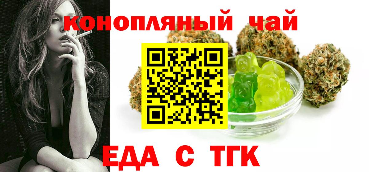 Canna-Cookies конопля  Вход с VPN  Борзя 