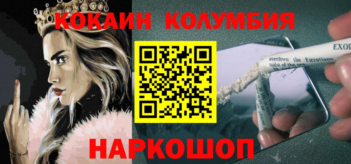 Cocaine FishScale  Вход с VPN  Борзя  Кокаин 98% 