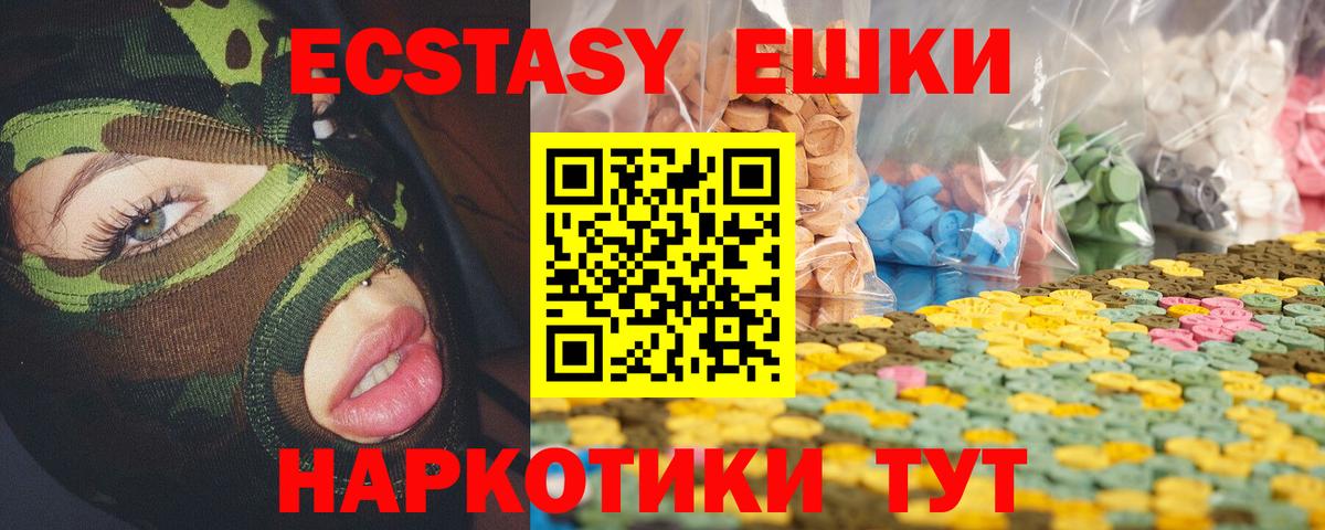 shop формула  Ecstasy MDMA  Вход с VPN  Ecstasy  Ecstasy Дубай  Борзя 