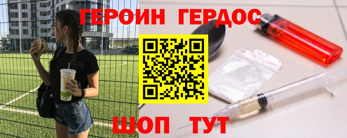Борзя  ГЕРОИН афганец  Вход с VPN 