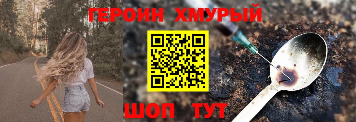 Героин афганец Борзя