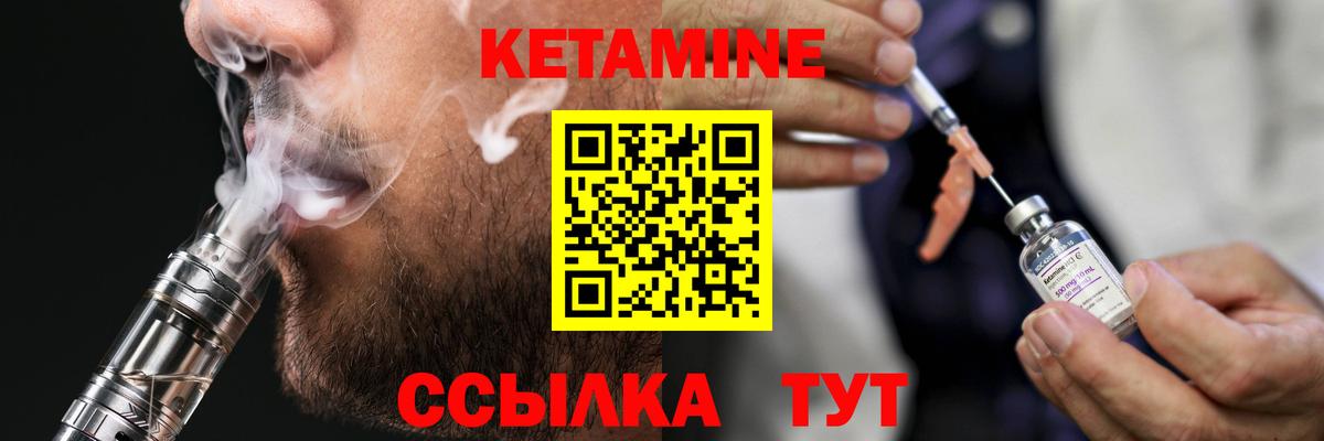 Кетамин VHQ Борзя