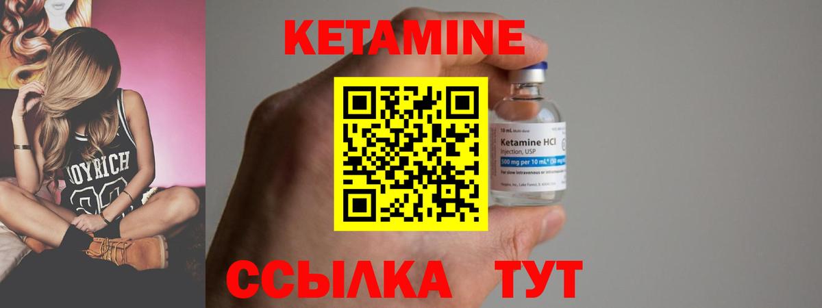 Кетамин VHQ  Вход с VPN  КЕТАМИН VHQ  Борзя 