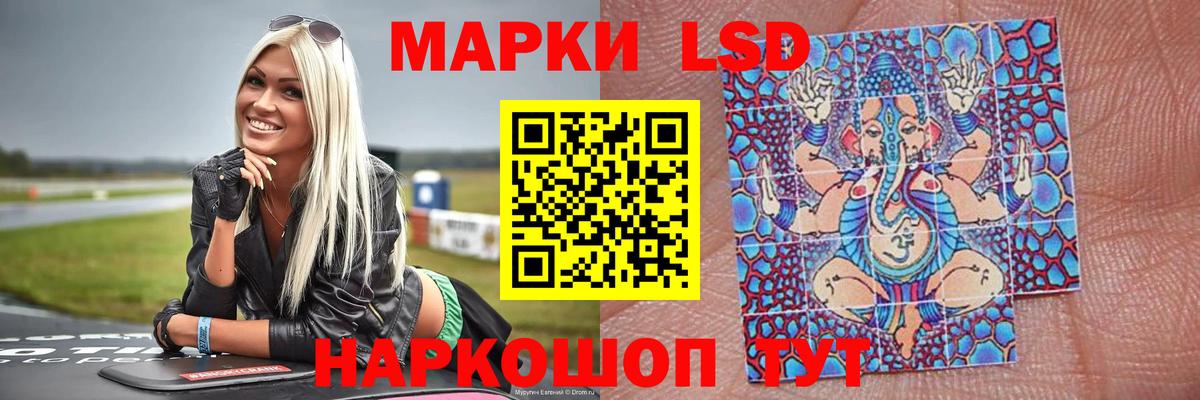 ЛСД экстази кислота  LSD-25 экстази ecstasy  ЛСД экстази  Борзя  Вход с VPN 