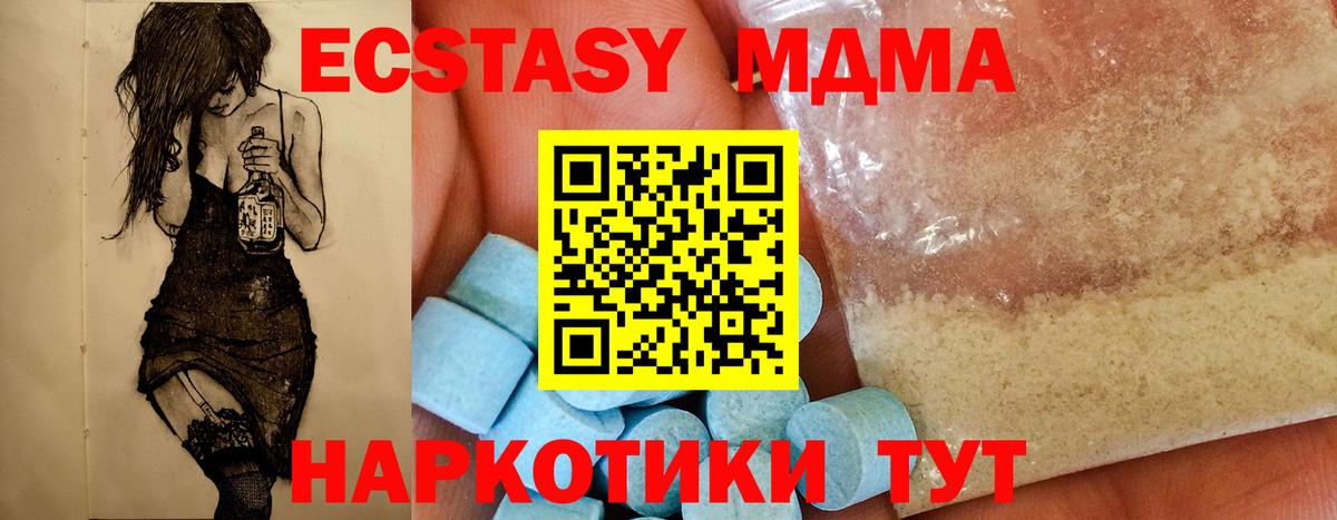 MDMA VHQ  MDMA Molly  Вход с VPN  Борзя 