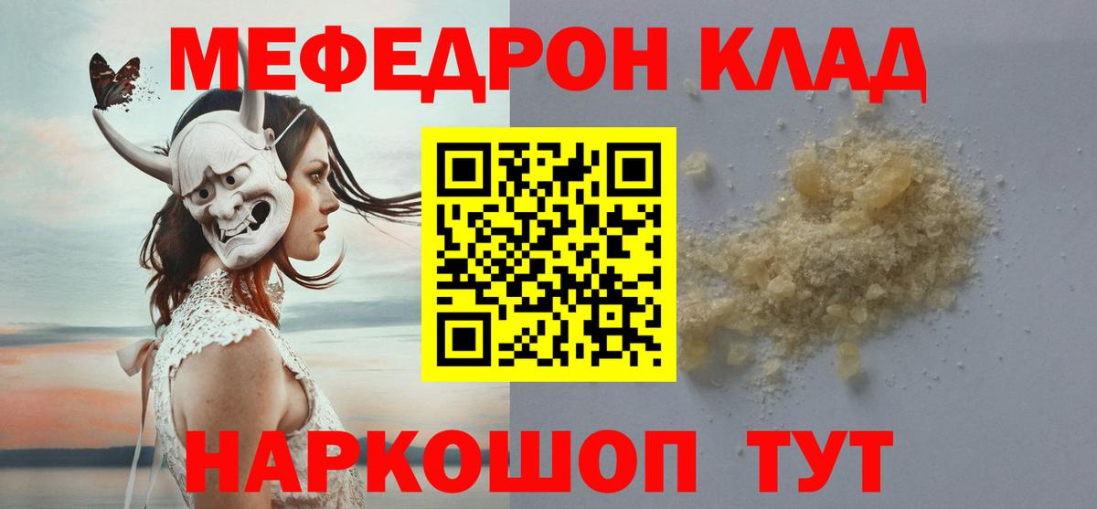 Меф  Борзя