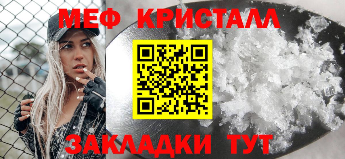 Меф  Мефедрон 4 MMC  Вход с VPN  Борзя 