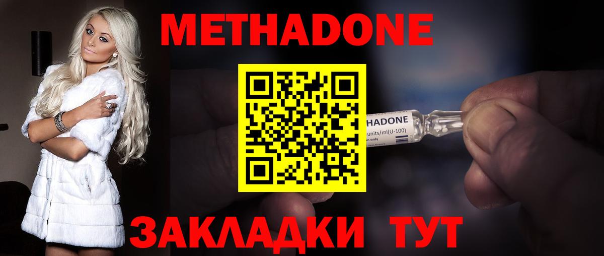 МЕТАДОН белоснежный  Вход с VPN  МЕТАДОН VHQ  Борзя 
