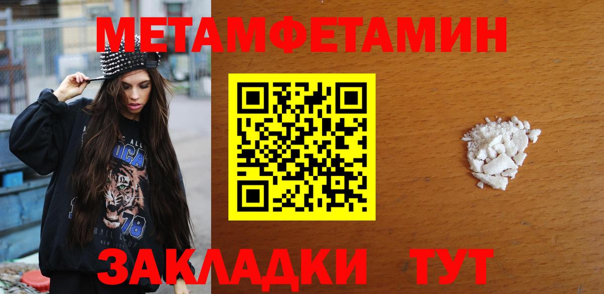 Метамфетамин винт  Метамфетамин винт  Метамфетамин  Вход с VPN  Борзя 