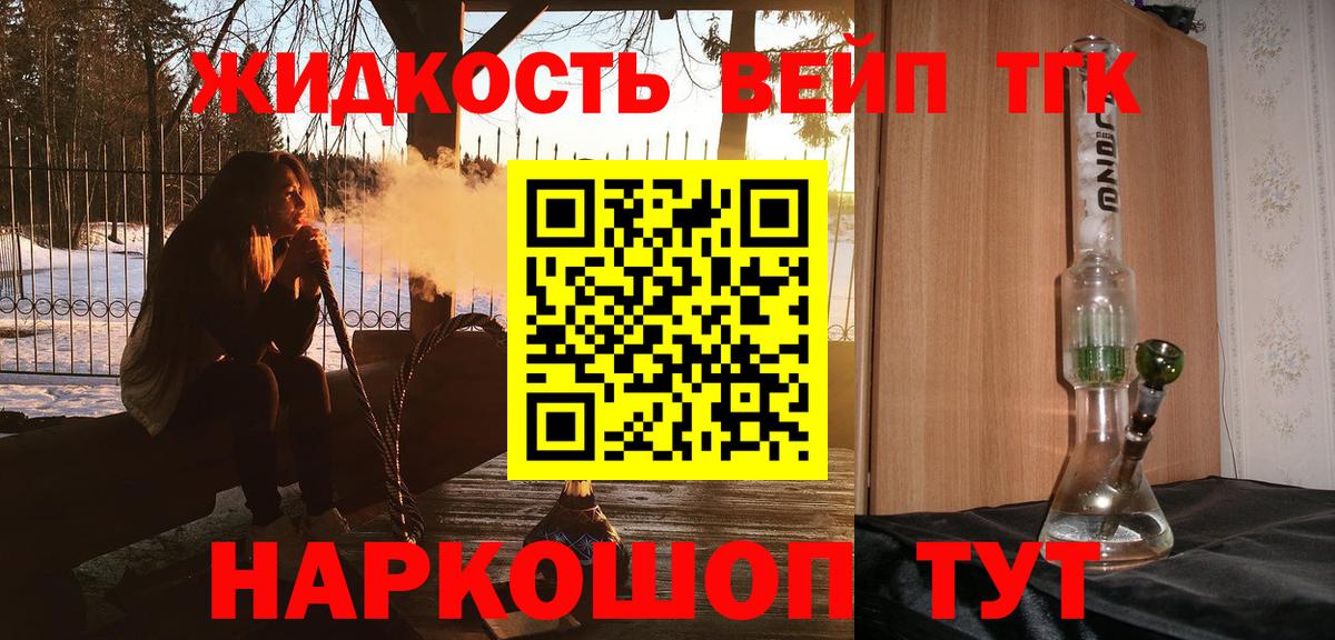 ТГК THC oil Борзя