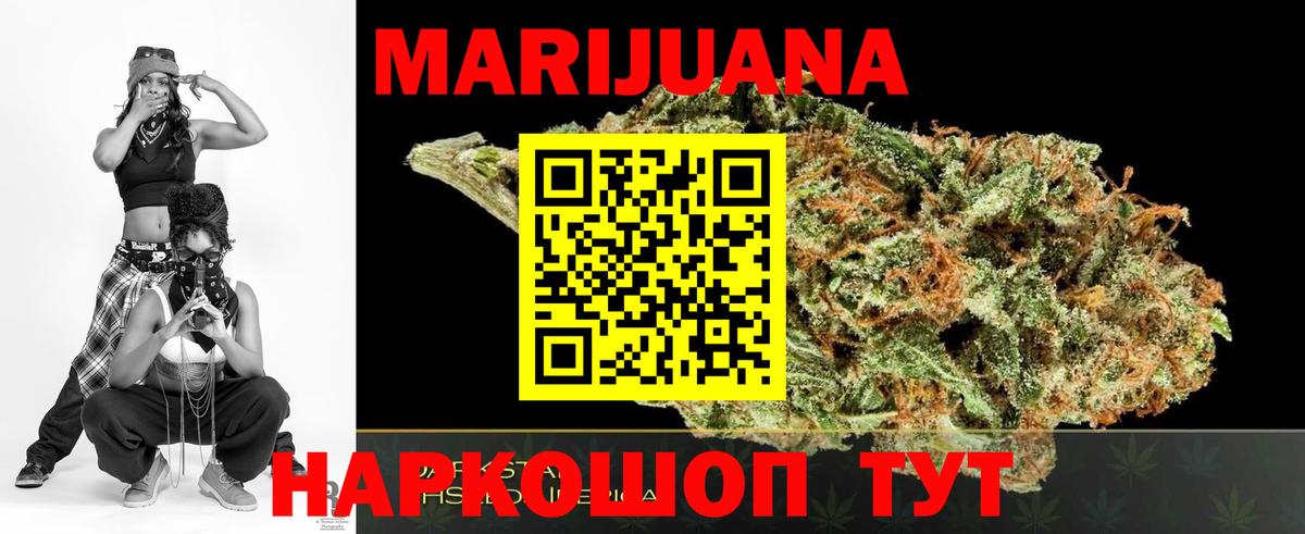 Шишки марихуана THC 21%  Конопля White Widow  Борзя  Вход с VPN  Шишки марихуана сатива 